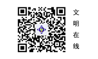 文明在线二维码