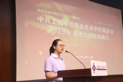 徐宇静同学发言