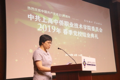 党委组织部部长程瑶宣读党校结业名单