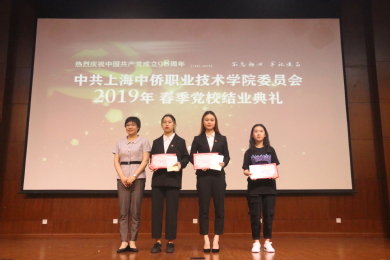 党委组织部部长程瑶为高党优秀学员颁发证书