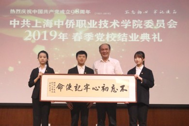 左发永向党校赠送自己写的“不忘初心，牢记使命”